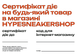 Подарунковий сертифікат HYPESNEAKERSHOP | 1000 грн cert-1000-store фото 2
