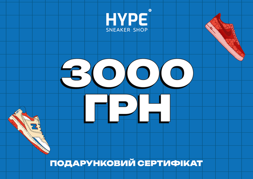 Подарунковий сертифікат HYPESNEAKERSHOP | 3000 грн cert-3000-store фото