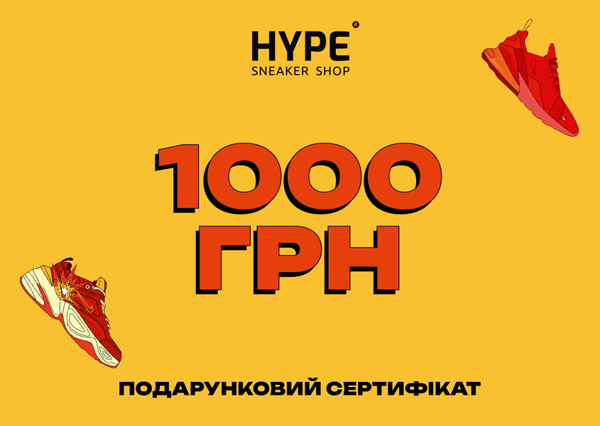 Подарунковий сертифікат HYPESNEAKERSHOP | 1000 грн cert-1000-store фото