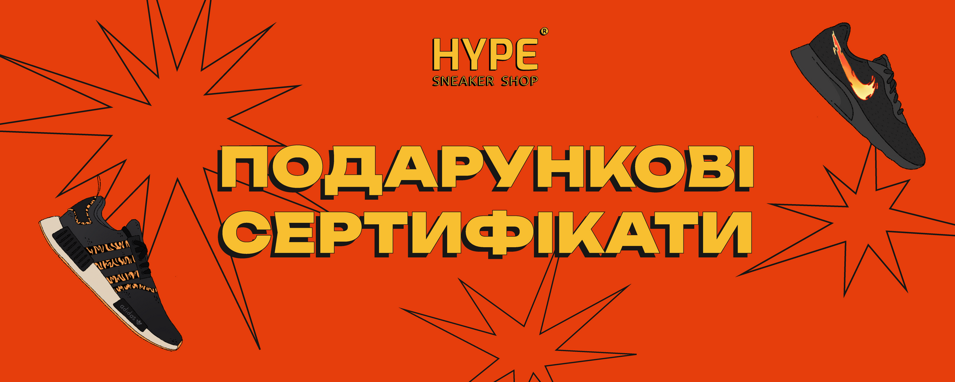 HYPESNEAKERSHOP