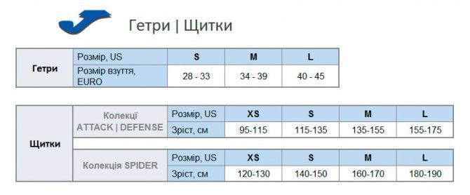 Чоловічі щитки Joma | 401488.011 401488.011 фото