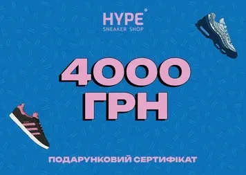 Подарунковий сертифікат HYPESNEAKERSHOP 4000 | CERT-4000 CERT-4000 фото
