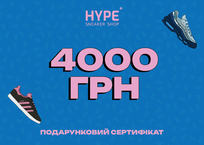 Подарунковий сертифікат HYPESNEAKERSHOP | 4000 грн cert-4000-store фото
