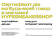 Подарунковий сертифікат HYPESNEAKERSHOP | 5000 грн cert-5000-store фото 2