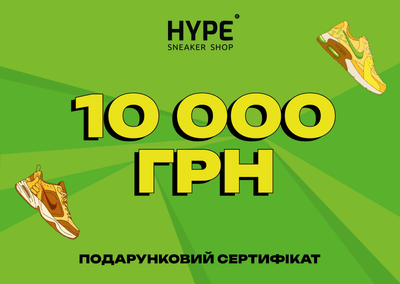 Подарунковий сертифікат HYPESNEAKERSHOP | 10000 грн cert-10000-store фото