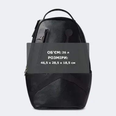 Підлітковий рюкзак Jordan JAM 6RINGS SOLE TREAD BACKPACK | MA9374-023 MA9374-023 фото
